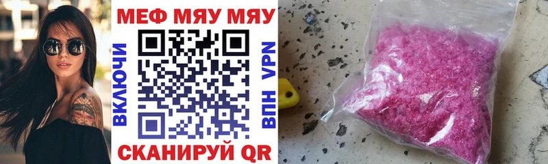 Мефедрон Сретенск