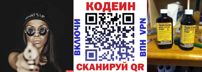 даркнет сайт  Сретенск  Кодеин напиток Lean (лин) 