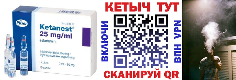Кетамин ketamine Сретенск
